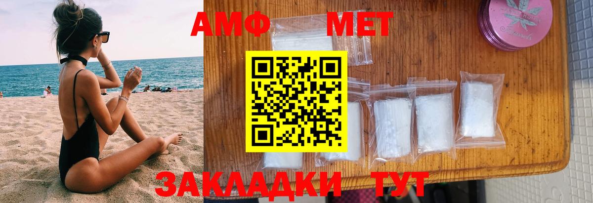 Amphetamine  Вход с VPN  Истра  маркетплейс формула  Амфетамин  Amphetamine 98% 