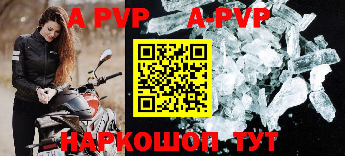 APVP VHQ Истра