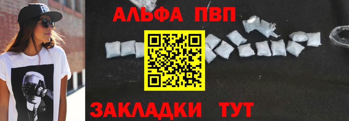 Alpha PVP  Alfa_PVP Crystall  APVP мука  Вход с VPN  А ПВП кристаллы  Истра 