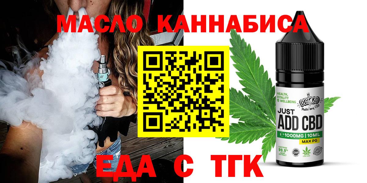 Истра  Cannafood конопля  Вход с VPN 