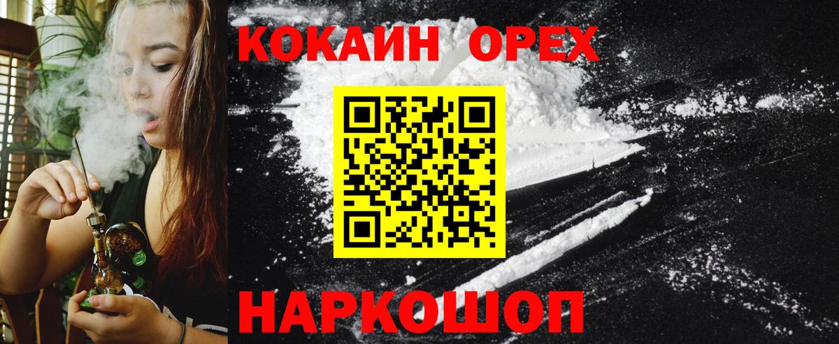 COCAIN 98%  Кокаин Перу  Кокаин  Истра  Вход с VPN 