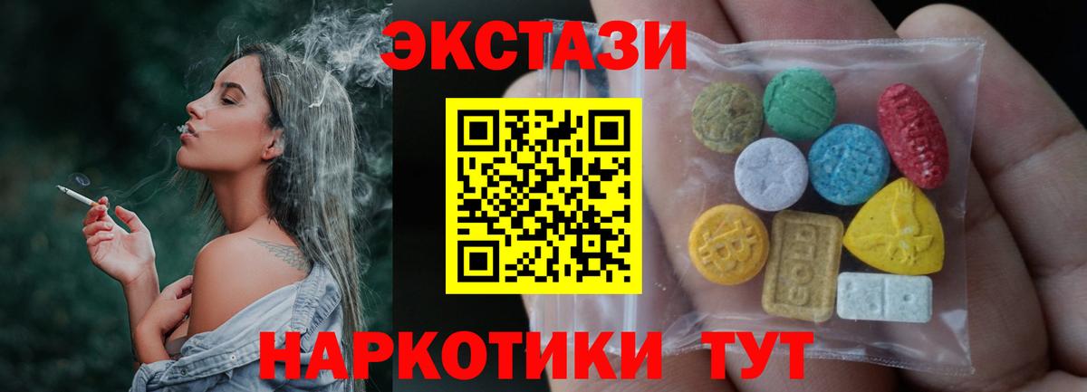 Экстази Дубай Истра