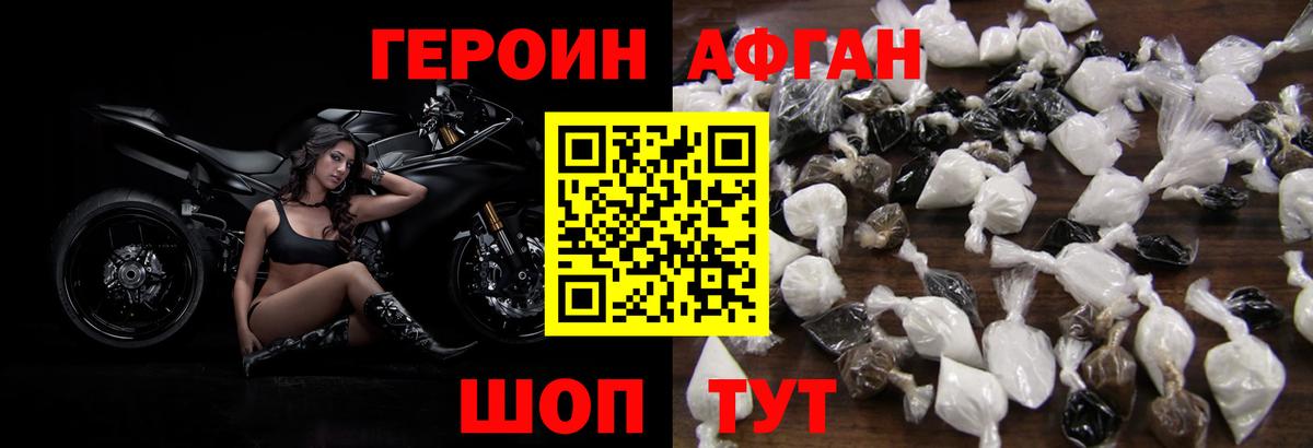 Истра  Героин VHQ  Вход с VPN 