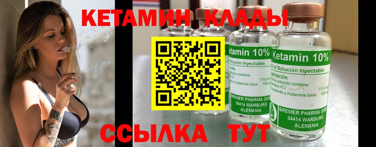 Истра  КЕТАМИН VHQ  Вход с VPN 