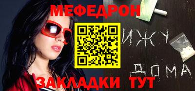 прущий лед Гай