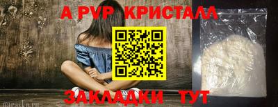 ALPHA-PVP Гагарин