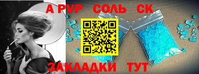 ALPHA-PVP Гагарин