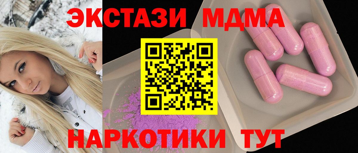МДМА crystal Истра