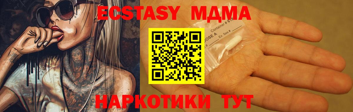 МДМА VHQ  МДМА молли  Истра  MDMA  Вход с VPN 