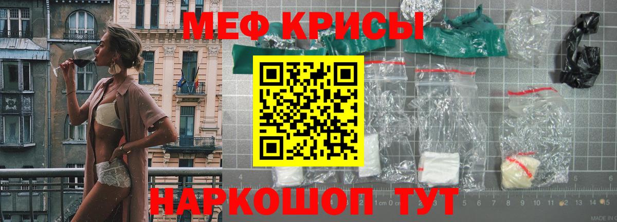 МЕФ Истра