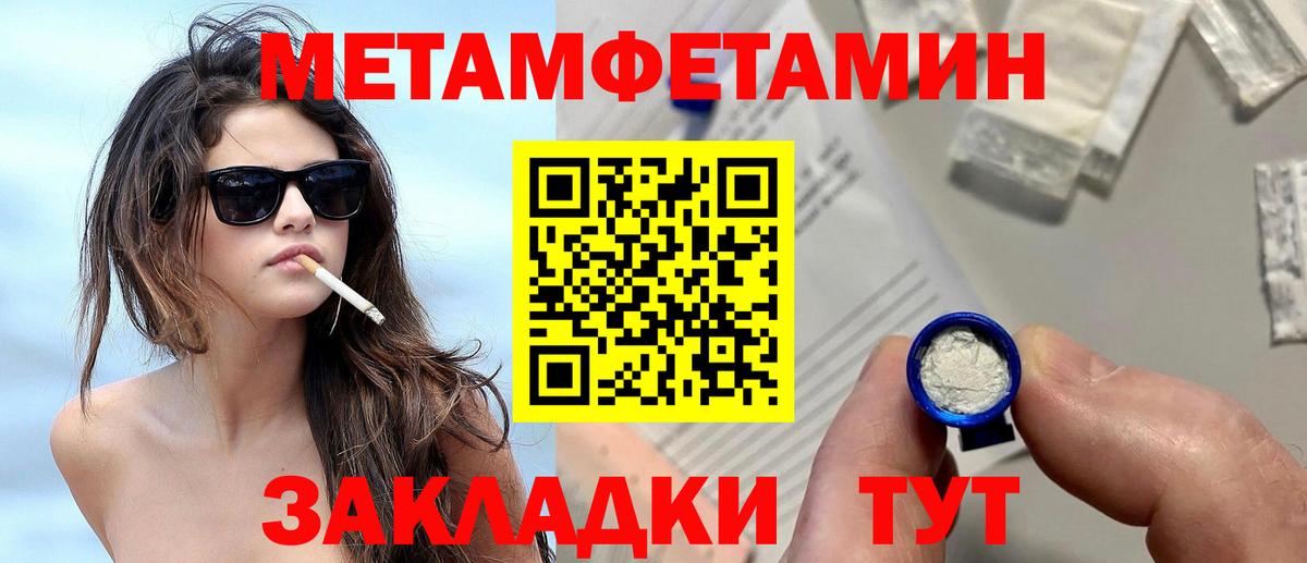 Первитин мет  Вход с VPN  Истра 